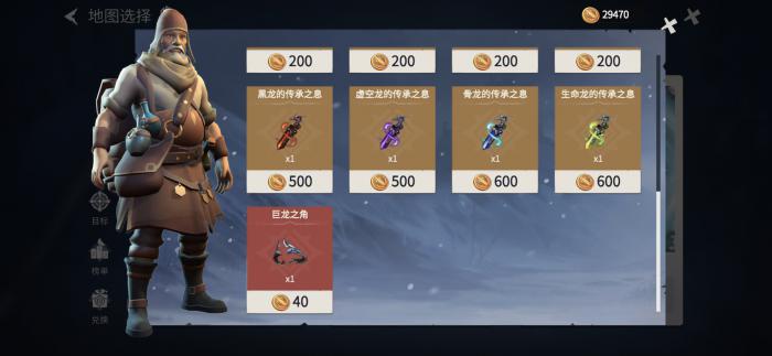 冰原守卫者龙装强化在哪里3