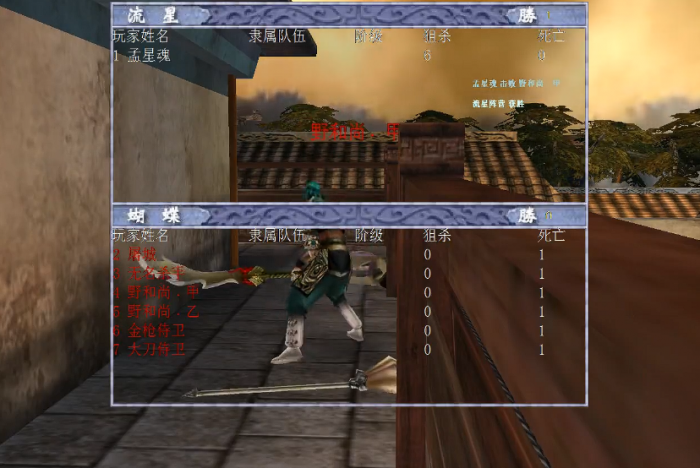 流星蝴蝶剑皇天城怎么过关3