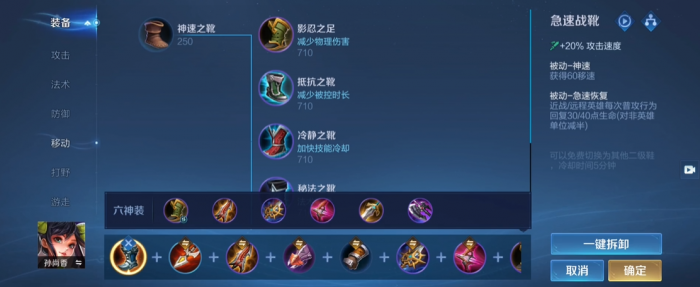 王者荣耀孙尚香铭文出装怎么做2