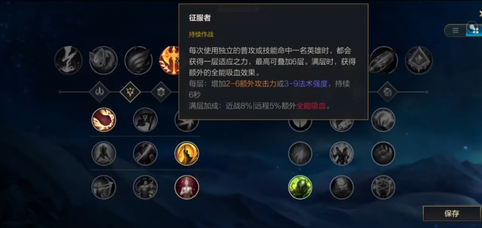 英雄联盟手游?泰达米尔出装是什么2