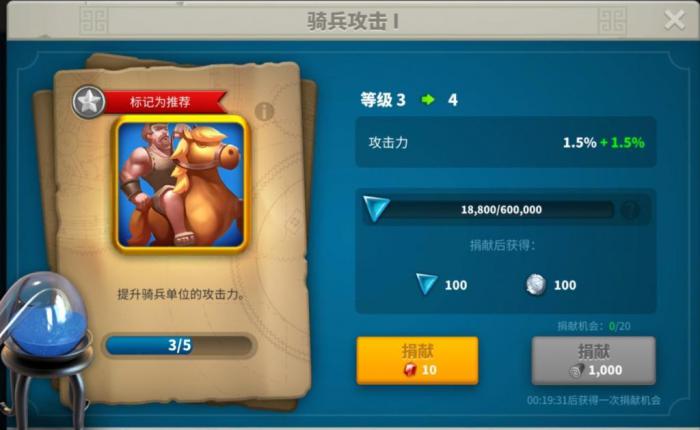 万国觉醒帮派贡献怎么得的多2