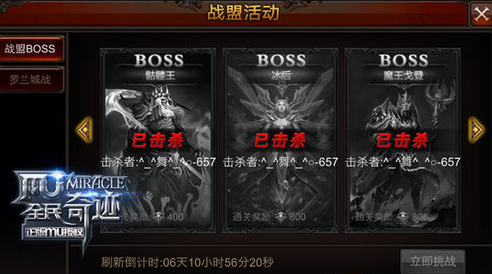 全民奇迹战功有什么用2