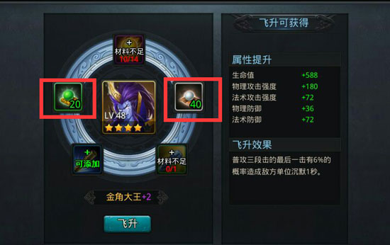 乱斗西游2使用仙丹_乱斗西游2修改器刷元宝