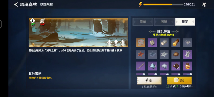 冰原守卫者幽魂森林_冰原守卫者值得玩吗