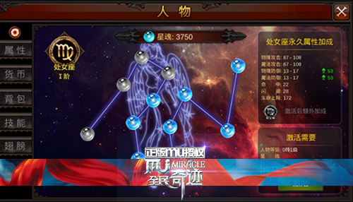 全民奇迹中的星魂是干什么用的3