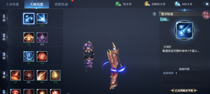 全民奇迹2潜能精通怎么加1