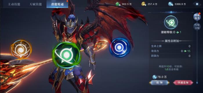 全民奇迹2潜能精通怎么加3