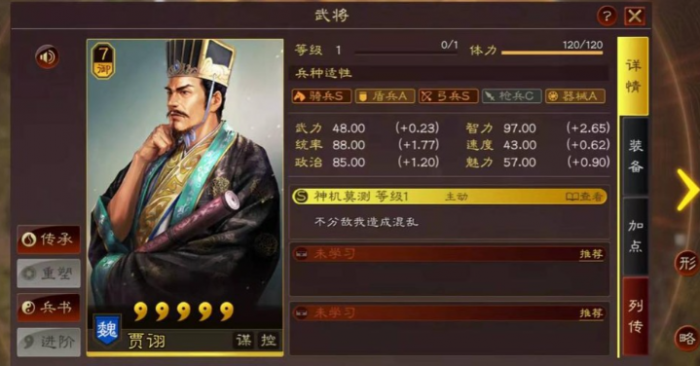 三国志战略版五谋臣强度_三国志 战略版 五谋臣