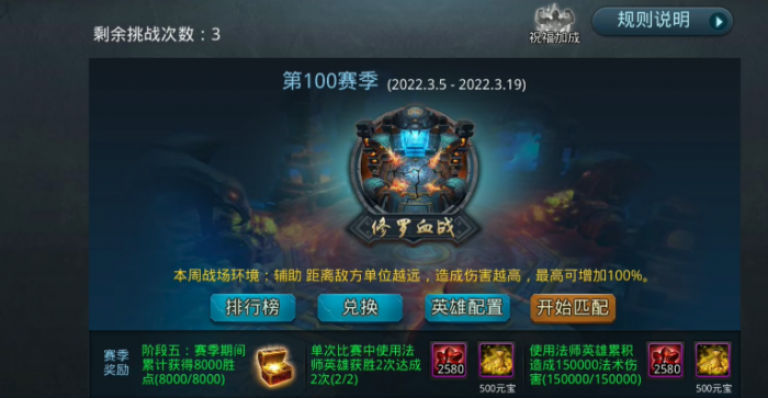 乱斗西游2怎么卡修罗血战1