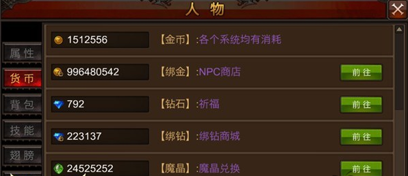 全民奇迹人物获金币_全民奇迹玩法