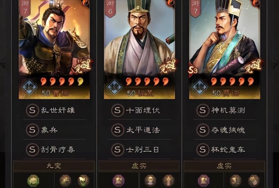 三国志战略版如何打魏法相1