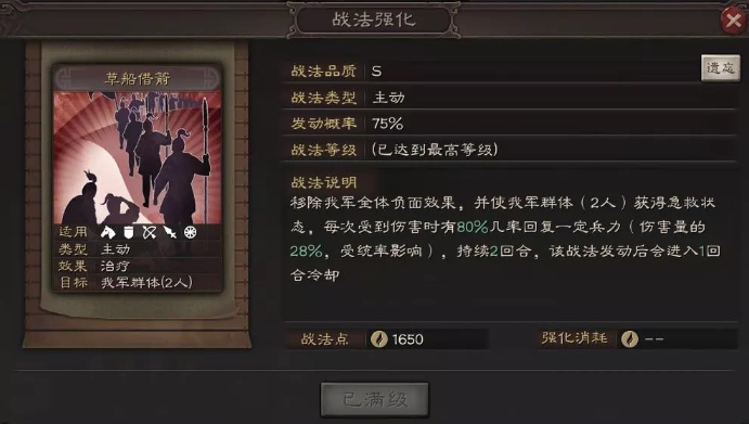 三国志战略版如何打魏法相2