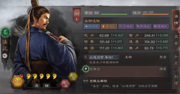 三国志战略版法正关羽_三国志战略版法正张飞关羽谁适合做主将