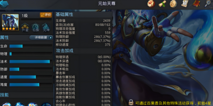 乱斗西游2原始天尊_乱斗西游原始天尊和菩提祖师