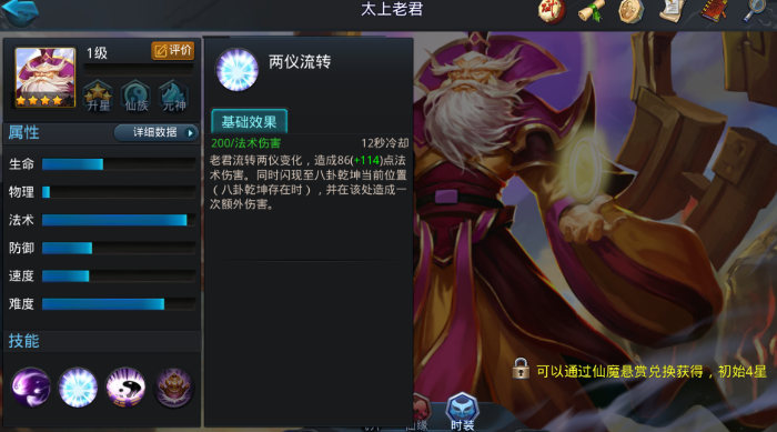 乱斗西游太上老君配什么好1