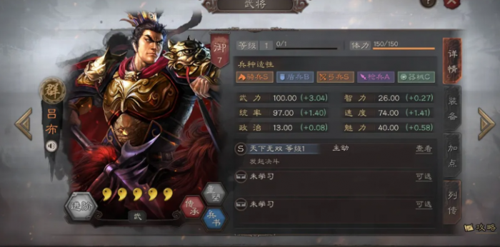 三国志战略版吕布搭配什么_三国志战略版吕布搭配什么战法最好