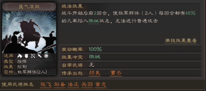 三国志战略版马超配什么辅助2