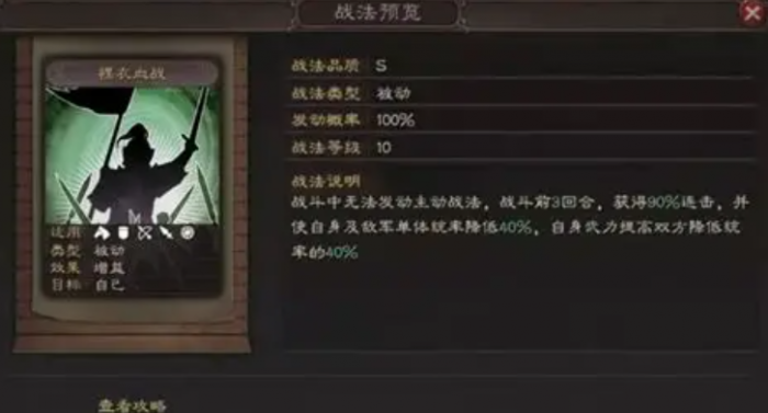 三国志战略版马超配什么辅助3