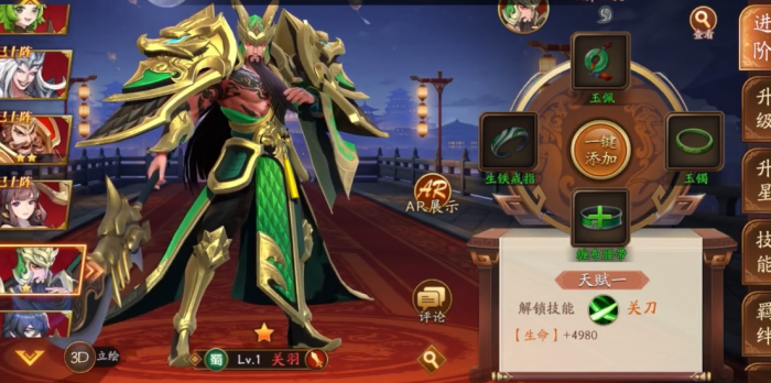 放开那三国3开局抽到什么值得玩1