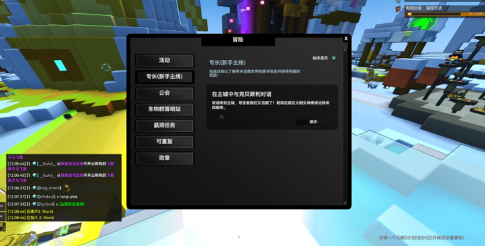 宝藏世界战斗等级提升最快_宝藏世界战斗等级提升最快吗