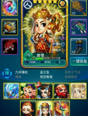 迷你西游关卡什么组合2