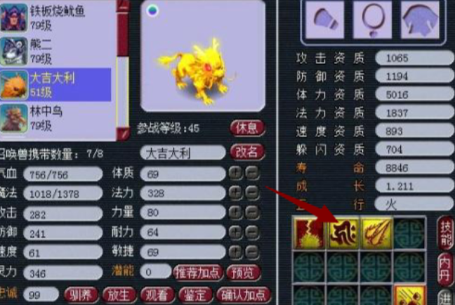 梦幻西游后期什么宠物好1