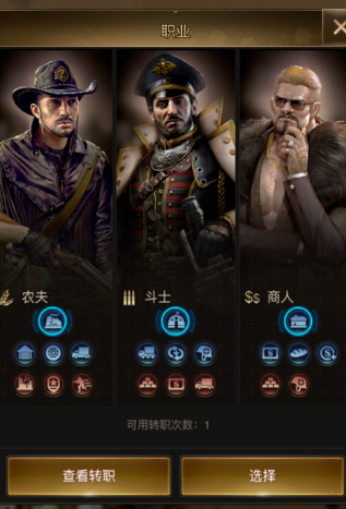 守望黎明怎么抢夺金币1