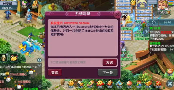 梦幻西游做什么最多储备金3