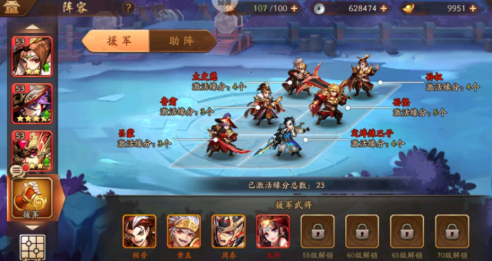 少年三国志2军师兵法怎么上阵3