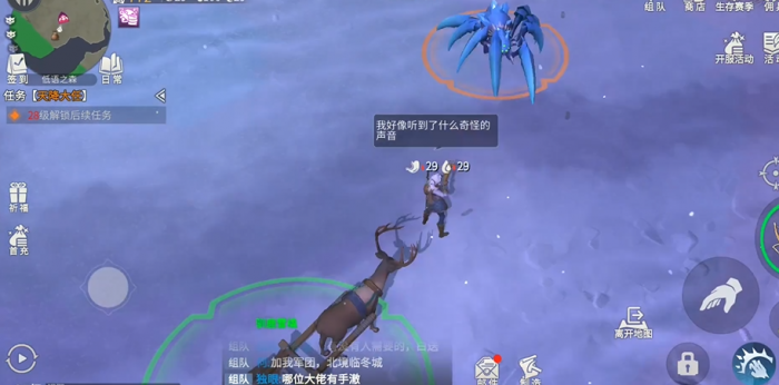 冰原守卫者如何给恐龙吃的3