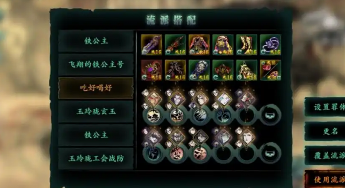 影之刃3饕餮套装怎么获得1