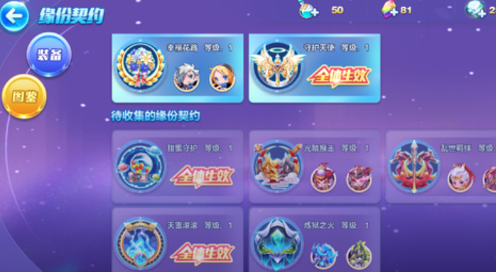 天天酷跑炼狱之火契约怎么拿1