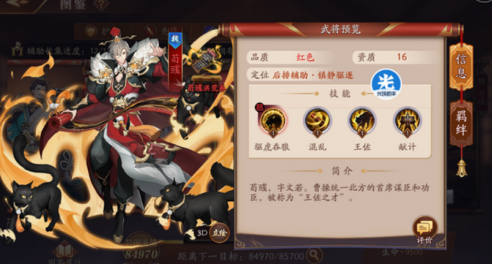 放开那三国3荀彧搭配什么阵容_放开那三国三阵容