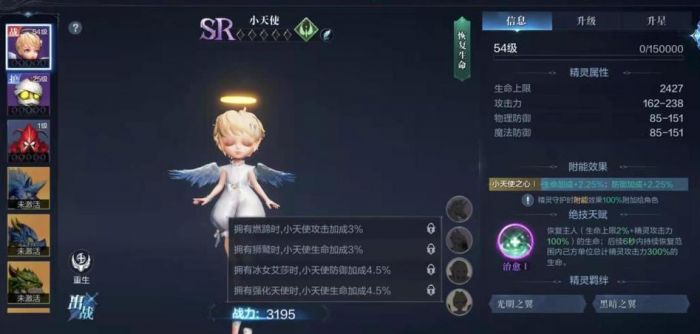 全民奇迹2怎么升星1