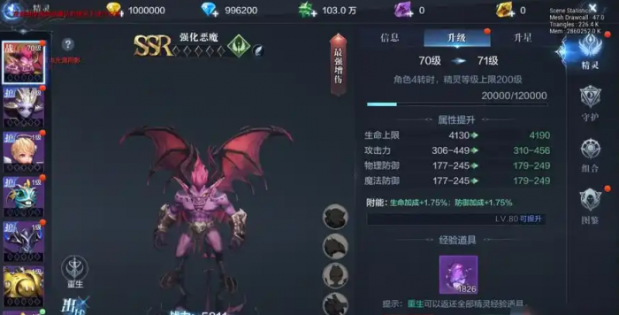 全民奇迹2怎么升星2