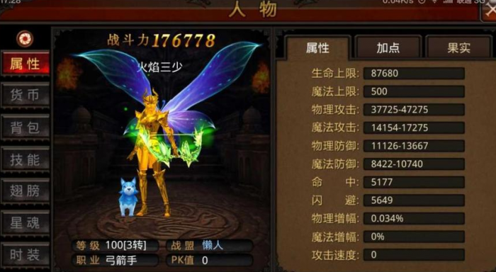 全民奇迹射手属性怎么加点1