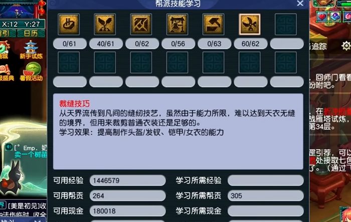 梦幻西游30级能刷些什么1