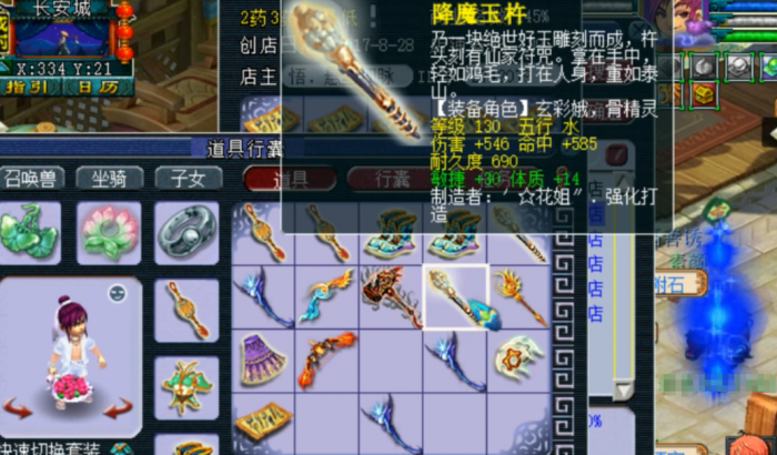 梦幻西游如何提高角色属性2