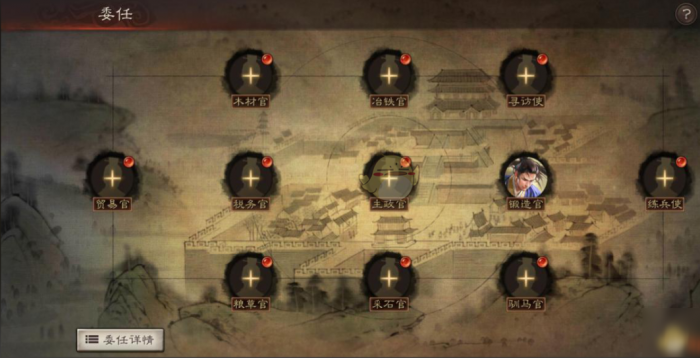 三国志战略版如何解除委任1