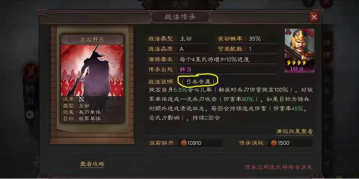 三国志战略版韩当如何玩2