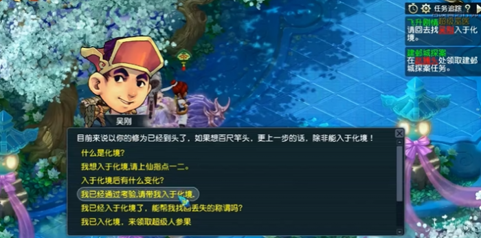 梦幻西游5开飞升选什么门派_梦幻五开飞升一起飞吗