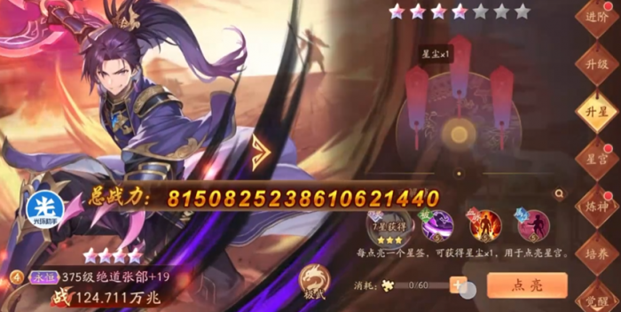 少年三国志二赤金神将升星_少年三国志2赤金神兵搭配