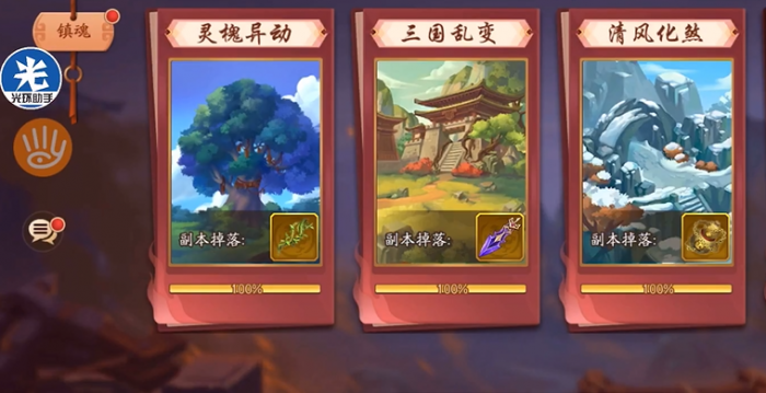 少年三国志2副本在哪1