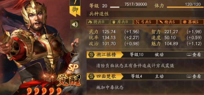 三国志战略版典藏武将_三国志战略版典藏武将和普通武将有什么区别