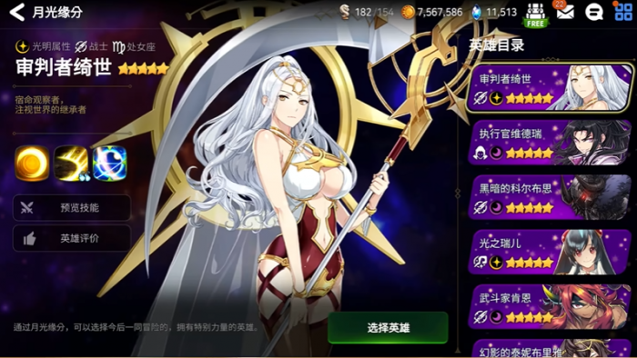 第七史诗光暗自选在哪里2