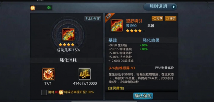 乱斗西游怎么出装备3