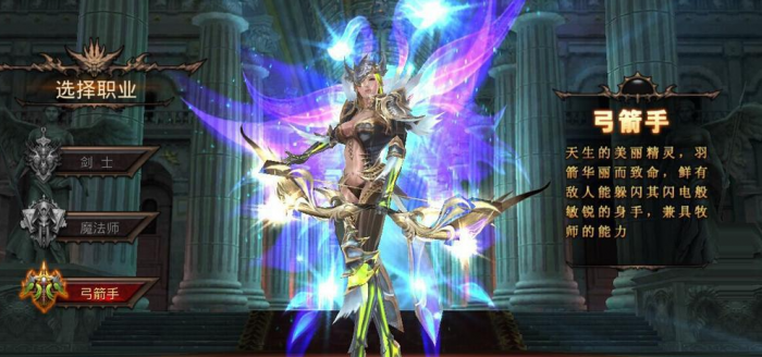 全民奇迹弓箭手加成_全民奇迹弓箭手装备大全