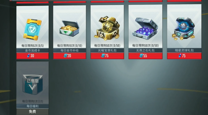 漫威超级战争如何快速获得水晶3