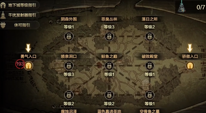 地下城与勇士手游团队模式怎么打1