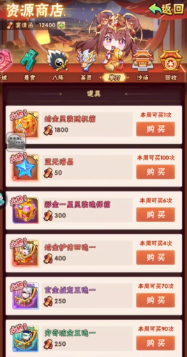 少年三国志金将突破用什么2